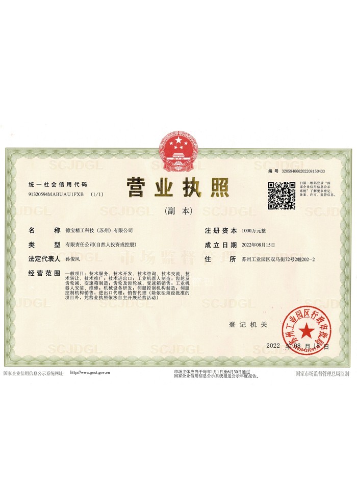 营业执照
